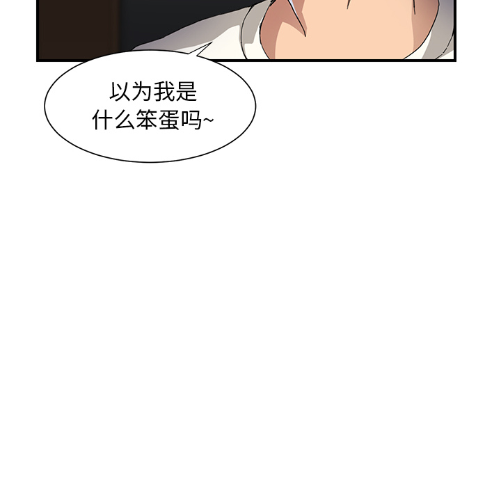 《继母》漫画最新章节继母-第 9 章免费下拉式在线观看章节第【102】张图片