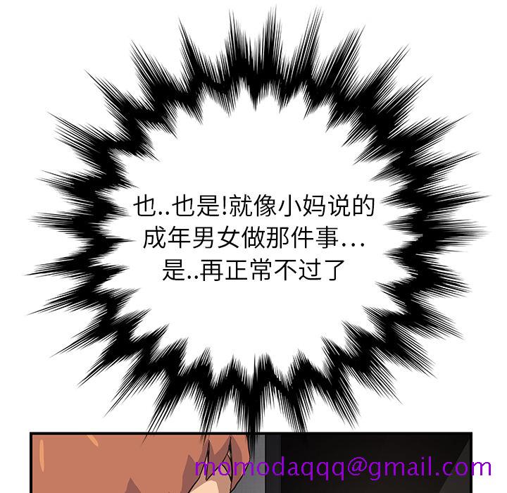 《继母》漫画最新章节继母-第 9 章免费下拉式在线观看章节第【53】张图片