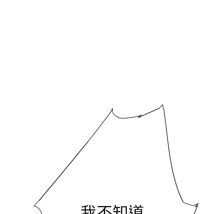 《继母》漫画最新章节继母-第 9 章免费下拉式在线观看章节第【185】张图片