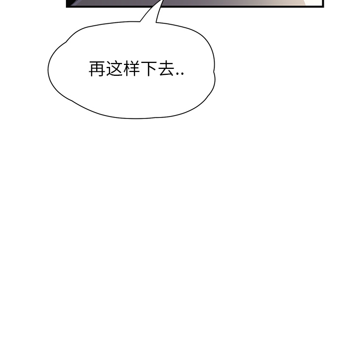 《继母》漫画最新章节继母-第 9 章免费下拉式在线观看章节第【184】张图片