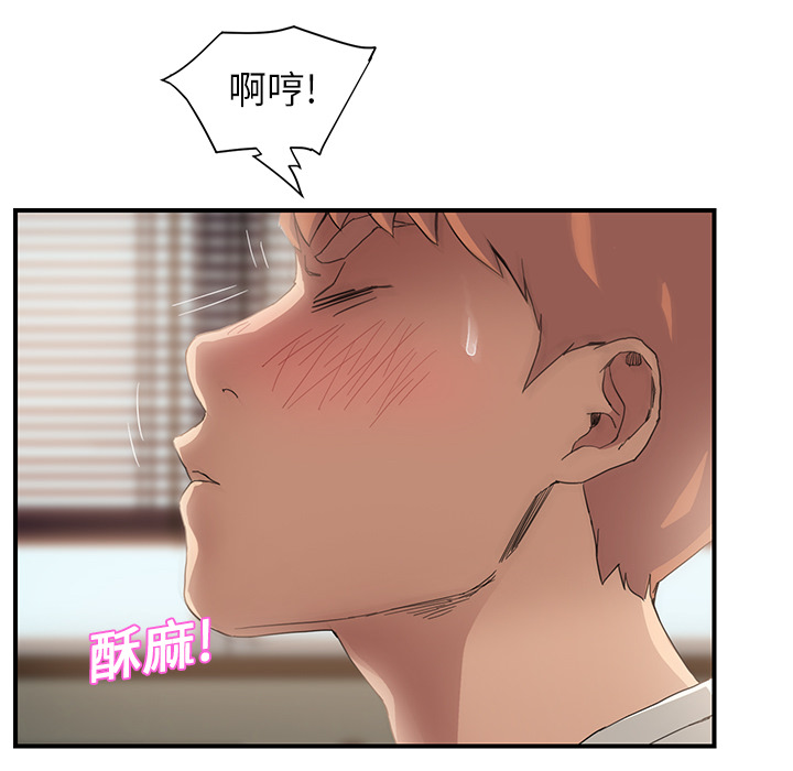 《继母》漫画最新章节继母-第 9 章免费下拉式在线观看章节第【154】张图片