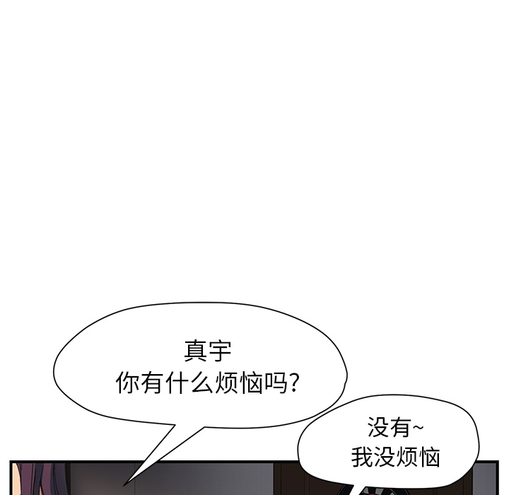 《继母》漫画最新章节继母-第 9 章免费下拉式在线观看章节第【28】张图片