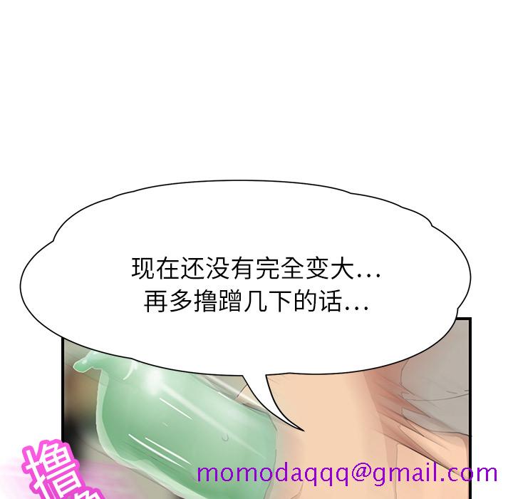 《继母》漫画最新章节继母-第 9 章免费下拉式在线观看章节第【171】张图片