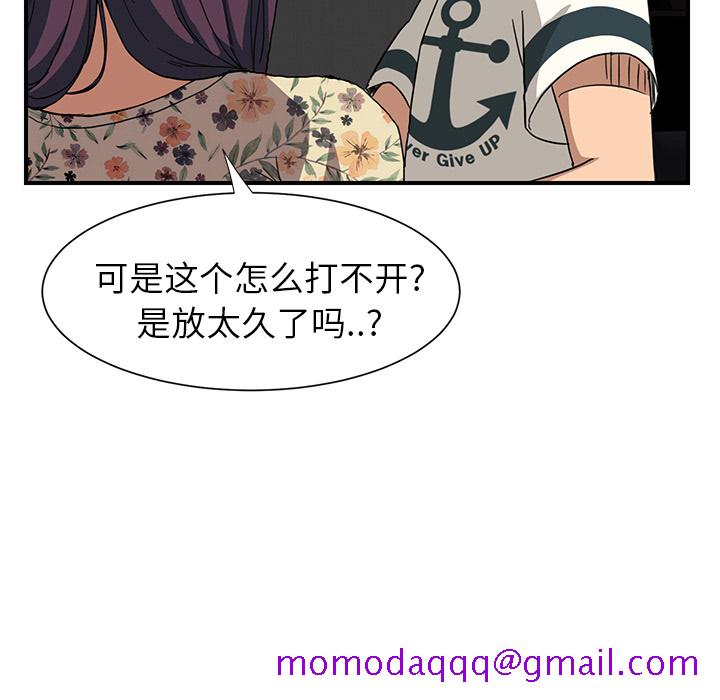 《继母》漫画最新章节继母-第 9 章免费下拉式在线观看章节第【113】张图片