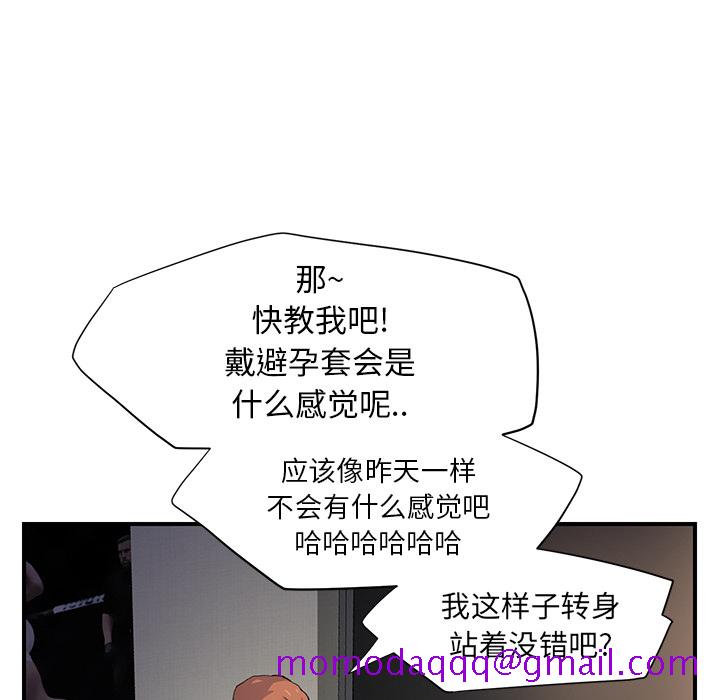 《继母》漫画最新章节继母-第 9 章免费下拉式在线观看章节第【142】张图片