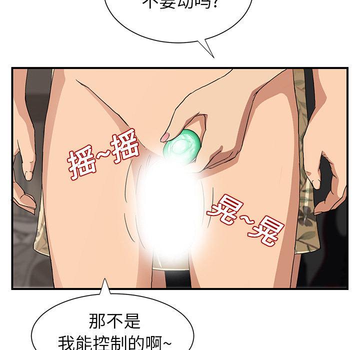 《继母》漫画最新章节继母-第 9 章免费下拉式在线观看章节第【151】张图片