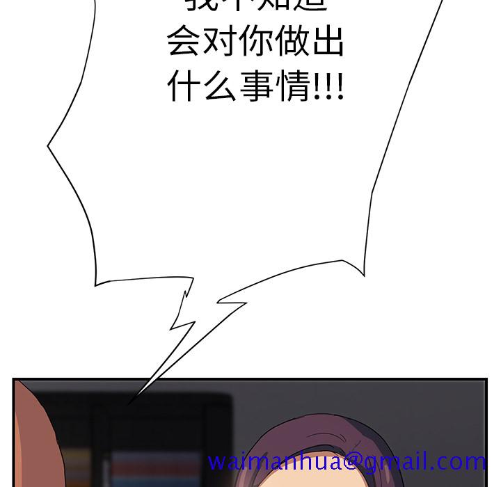 《继母》漫画最新章节继母-第 9 章免费下拉式在线观看章节第【186】张图片