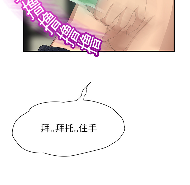 《继母》漫画最新章节继母-第 9 章免费下拉式在线观看章节第【172】张图片