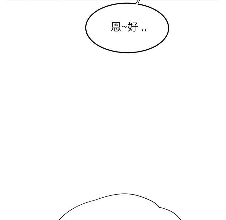 《继母》漫画最新章节继母-第 13 章免费下拉式在线观看章节第【159】张图片