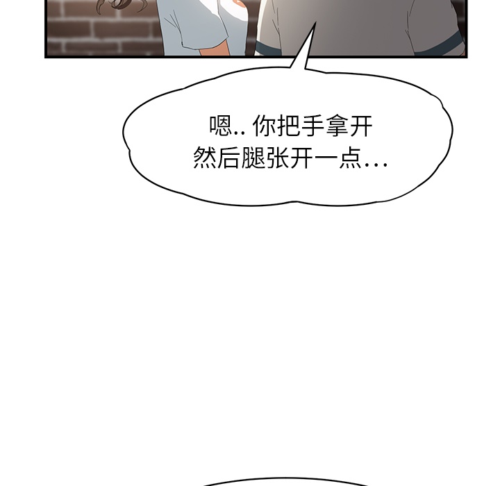 《继母》漫画最新章节继母-第 13 章免费下拉式在线观看章节第【174】张图片