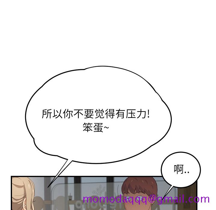 《继母》漫画最新章节继母-第 13 章免费下拉式在线观看章节第【122】张图片