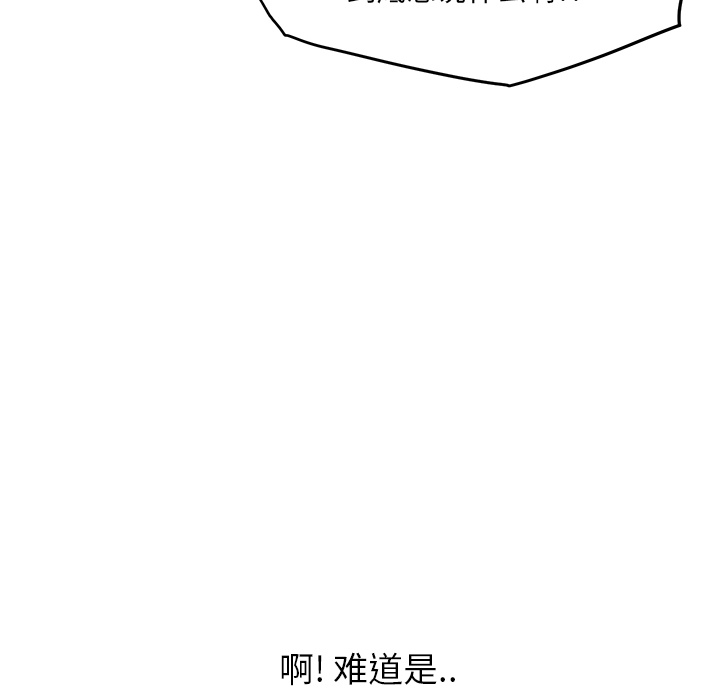 《继母》漫画最新章节继母-第 13 章免费下拉式在线观看章节第【108】张图片