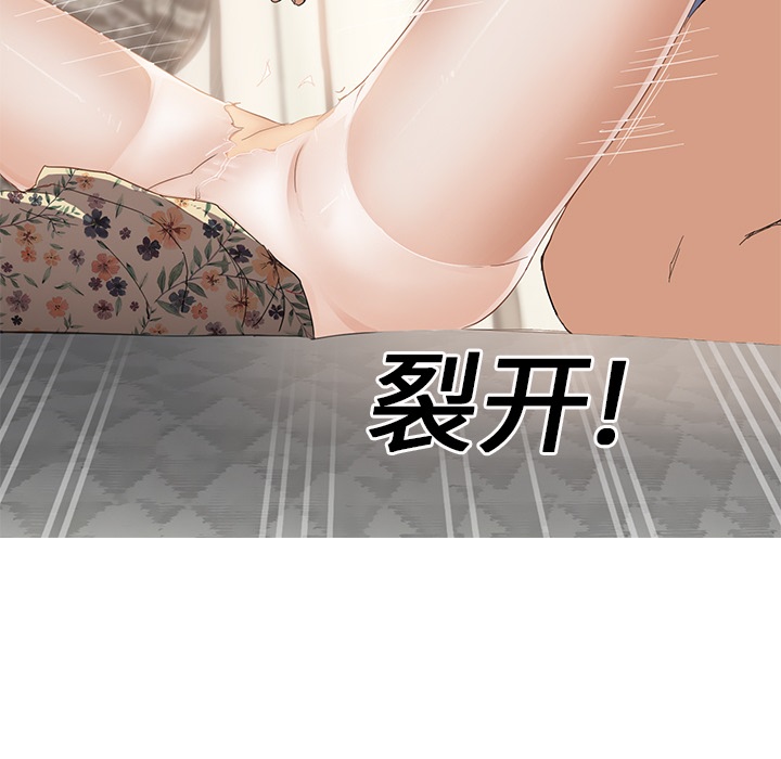 《继母》漫画最新章节继母-第 13 章免费下拉式在线观看章节第【77】张图片