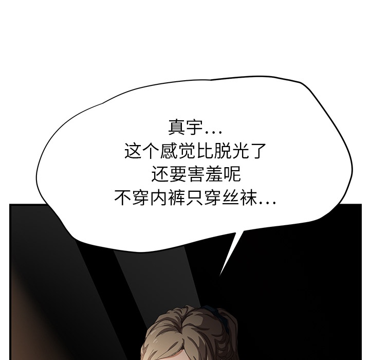 《继母》漫画最新章节继母-第 13 章免费下拉式在线观看章节第【167】张图片