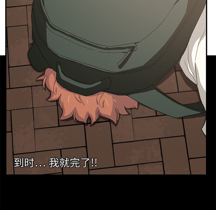 《继母》漫画最新章节继母-第 13 章免费下拉式在线观看章节第【30】张图片