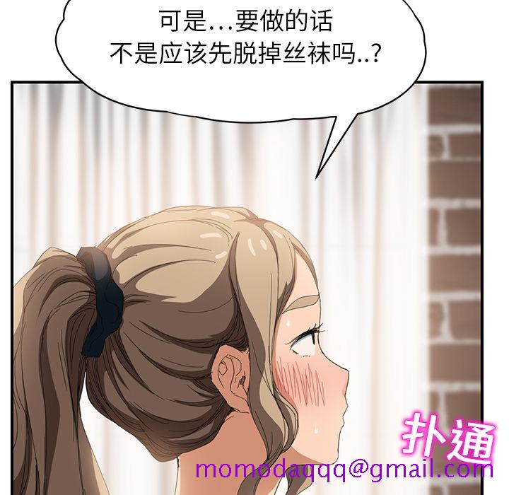 《继母》漫画最新章节继母-第 13 章免费下拉式在线观看章节第【177】张图片