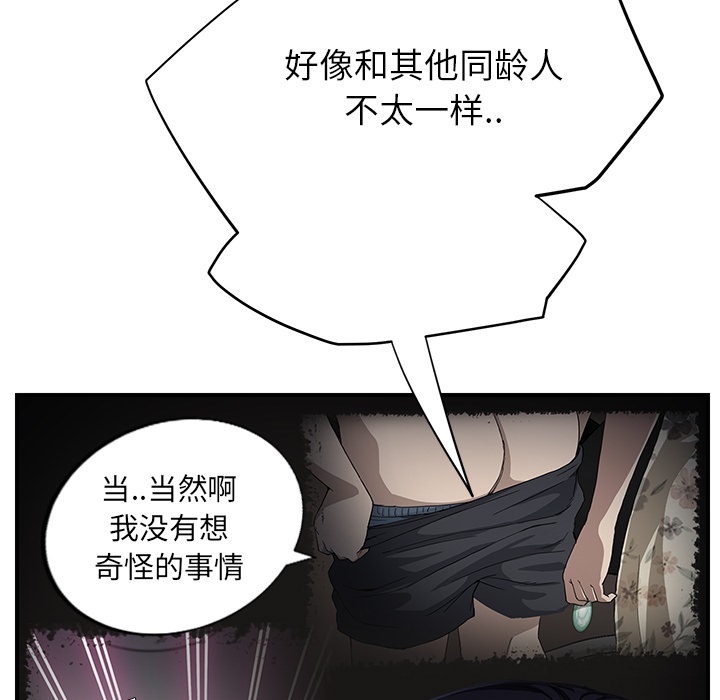 《继母》漫画最新章节继母-第 13 章免费下拉式在线观看章节第【140】张图片