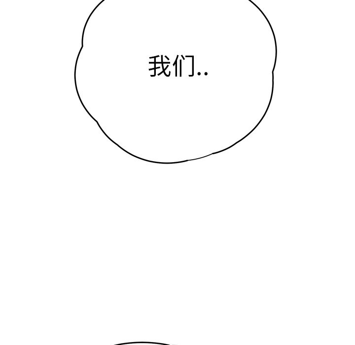 《继母》漫画最新章节继母-第 13 章免费下拉式在线观看章节第【130】张图片