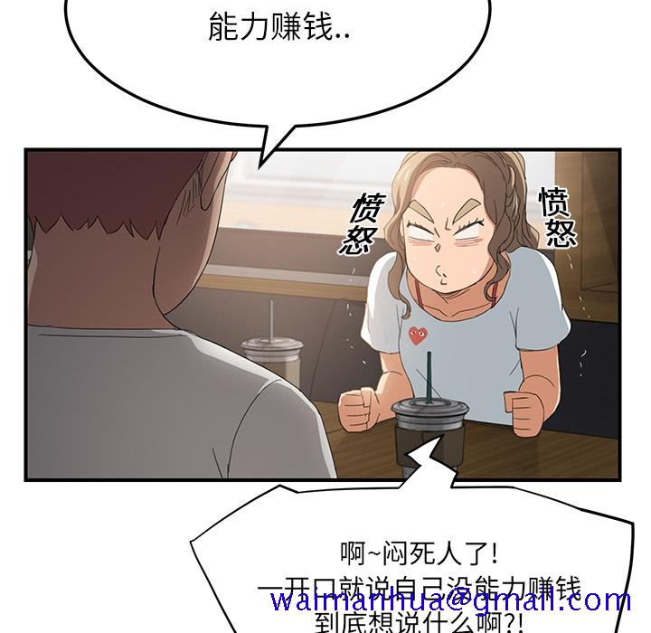 《继母》漫画最新章节继母-第 13 章免费下拉式在线观看章节第【107】张图片