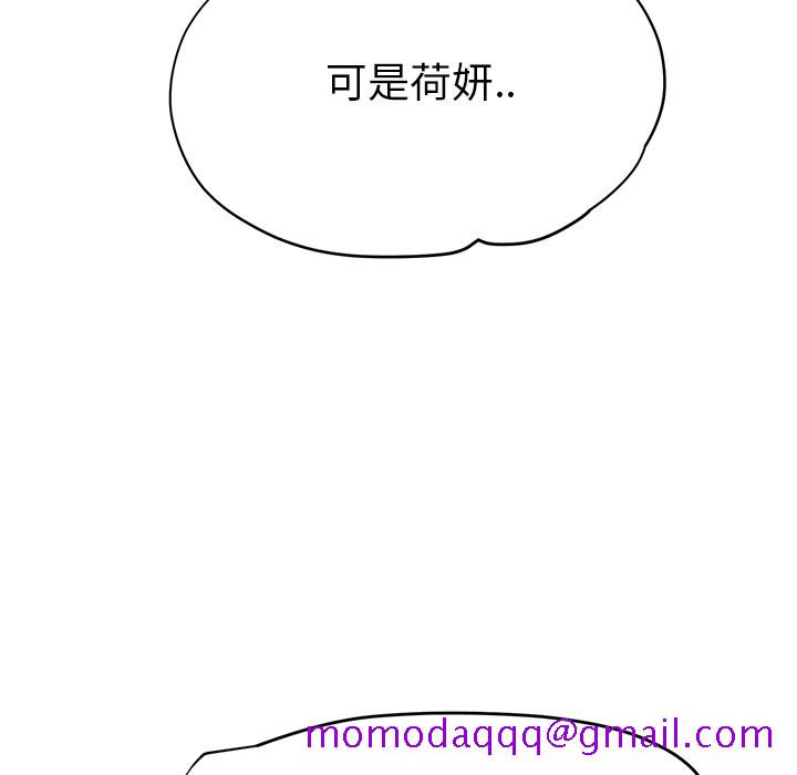 《继母》漫画最新章节继母-第 13 章免费下拉式在线观看章节第【160】张图片