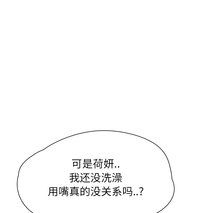 《继母》漫画最新章节继母-第 13 章免费下拉式在线观看章节第【90】张图片