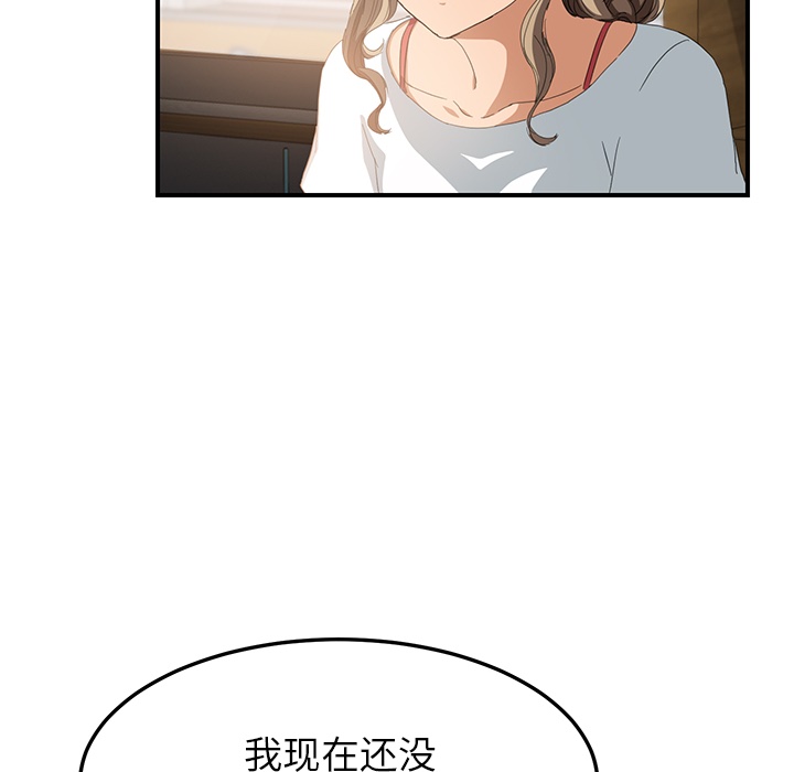 《继母》漫画最新章节继母-第 13 章免费下拉式在线观看章节第【106】张图片