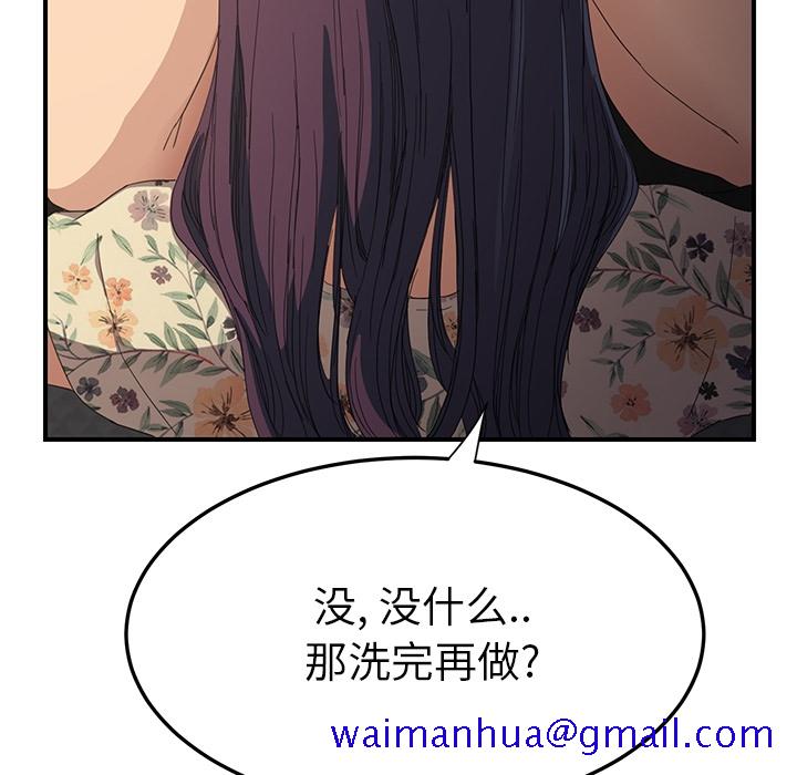 《继母》漫画最新章节继母-第 13 章免费下拉式在线观看章节第【97】张图片