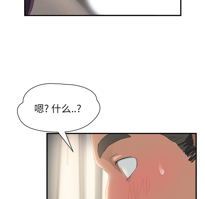 《继母》漫画最新章节继母-第 13 章免费下拉式在线观看章节第【94】张图片