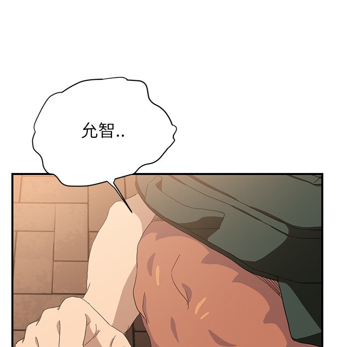 《继母》漫画最新章节继母-第 13 章免费下拉式在线观看章节第【42】张图片