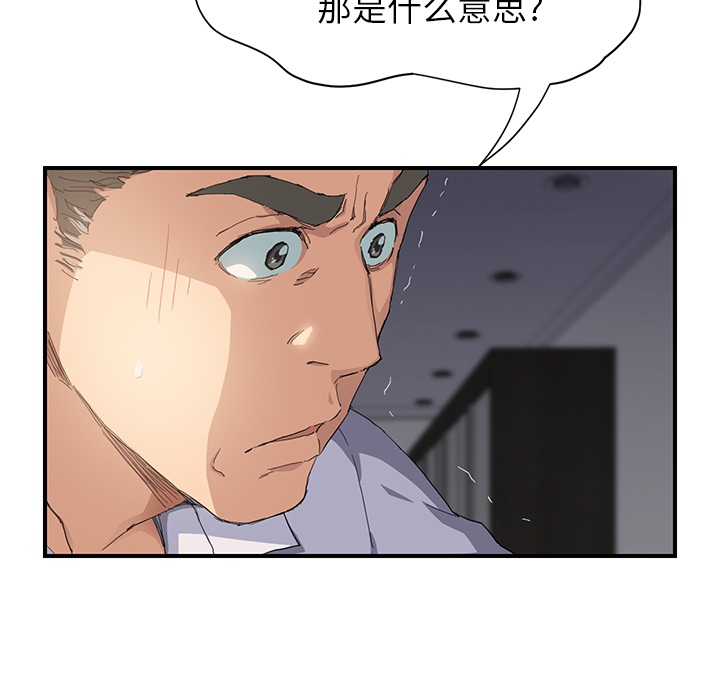 《继母》漫画最新章节继母-第 13 章免费下拉式在线观看章节第【17】张图片