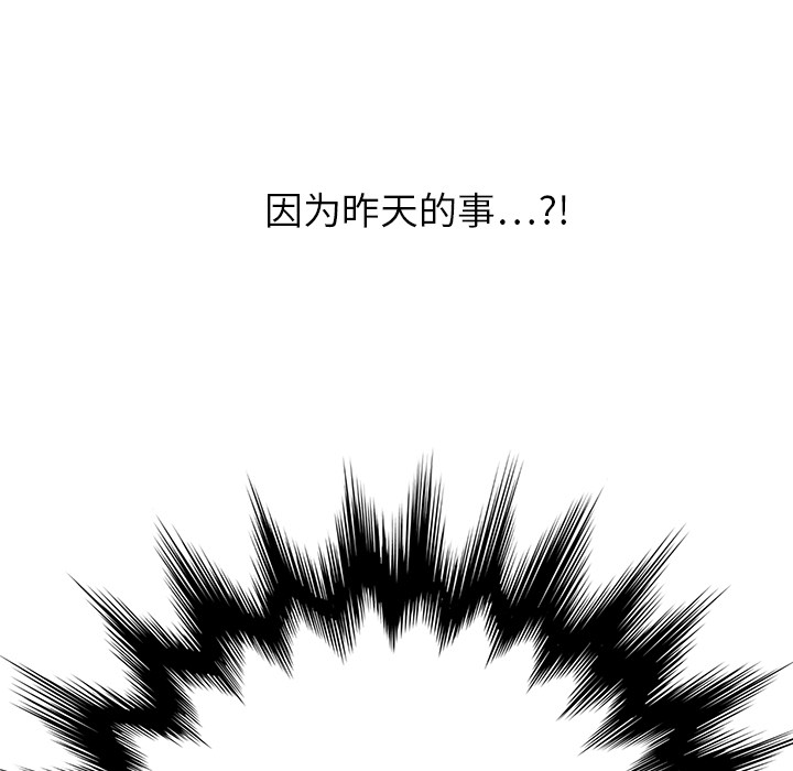 《继母》漫画最新章节继母-第 13 章免费下拉式在线观看章节第【110】张图片