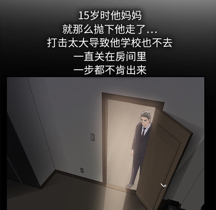 《继母》漫画最新章节继母-第 13 章免费下拉式在线观看章节第【148】张图片