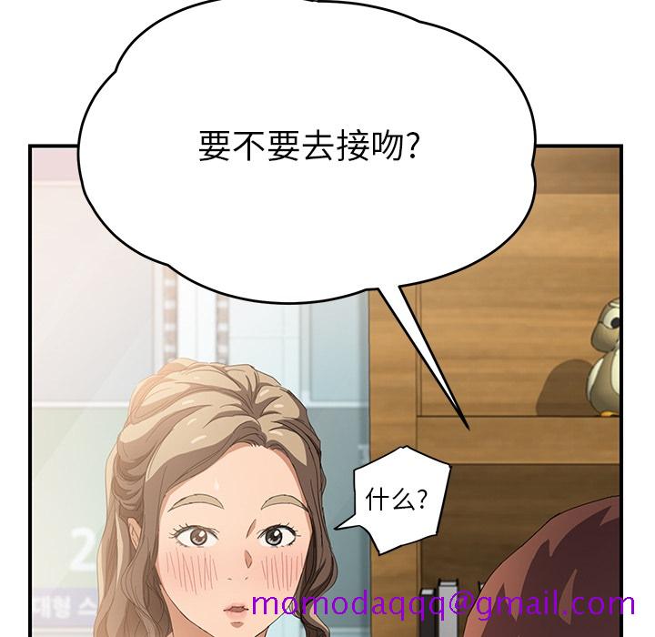 《继母》漫画最新章节继母-第 13 章免费下拉式在线观看章节第【131】张图片