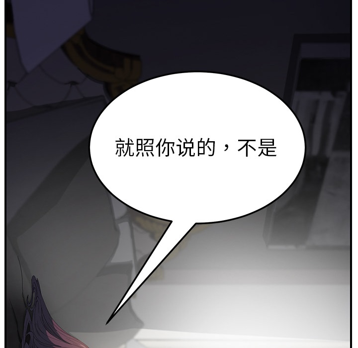 《继母》漫画最新章节继母-第 13 章免费下拉式在线观看章节第【59】张图片