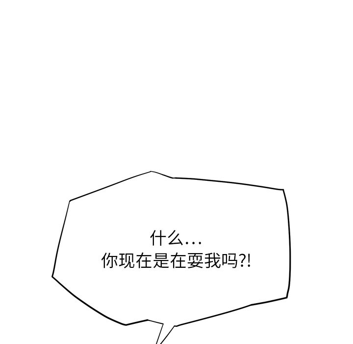 《继母》漫画最新章节继母-第 13 章免费下拉式在线观看章节第【62】张图片