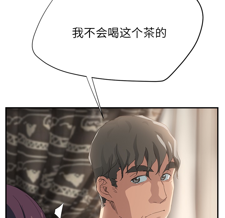 《继母》漫画最新章节继母-第 13 章免费下拉式在线观看章节第【161】张图片