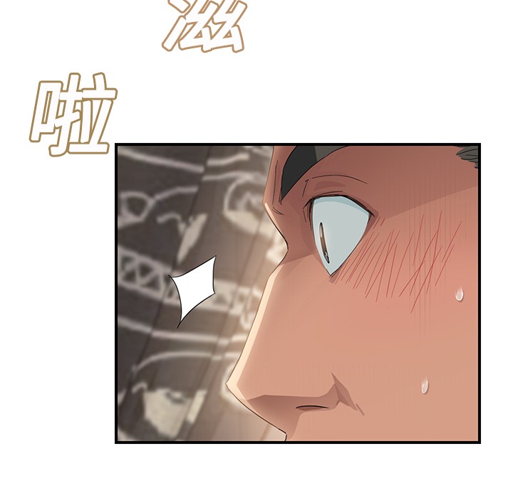 《继母》漫画最新章节继母-第 13 章免费下拉式在线观看章节第【73】张图片