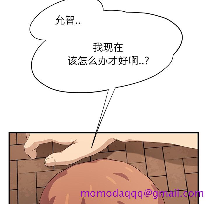 《继母》漫画最新章节继母-第 13 章免费下拉式在线观看章节第【46】张图片