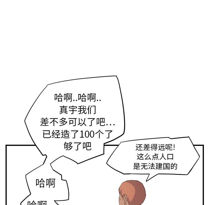 《继母》漫画最新章节继母-第 13 章免费下拉式在线观看章节第【116】张图片