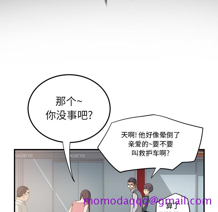 《继母》漫画最新章节继母-第 13 章免费下拉式在线观看章节第【36】张图片