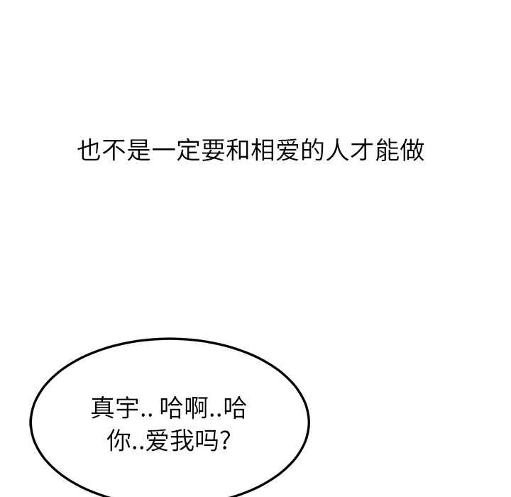 《继母》漫画最新章节继母-第 13 章免费下拉式在线观看章节第【118】张图片