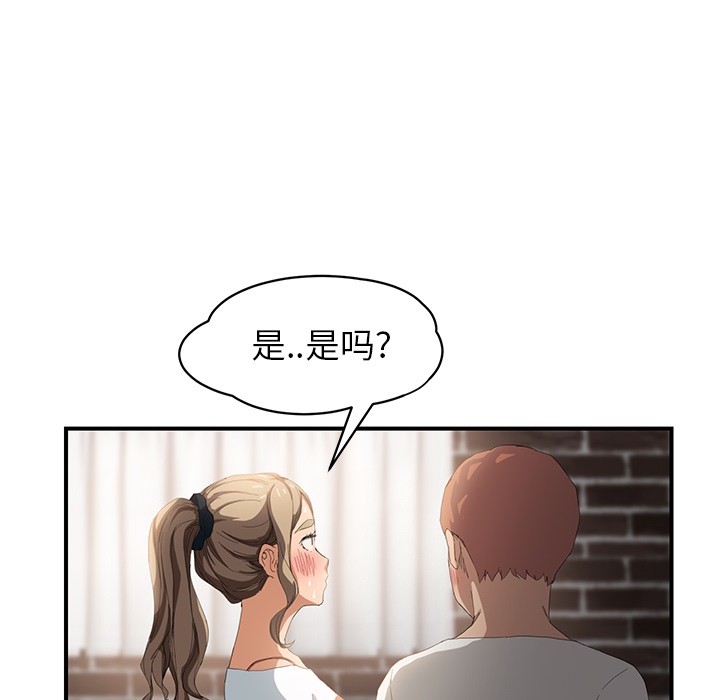 《继母》漫画最新章节继母-第 13 章免费下拉式在线观看章节第【173】张图片