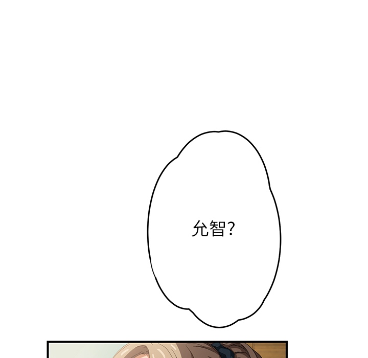 《继母》漫画最新章节继母-第 13 章免费下拉式在线观看章节第【128】张图片