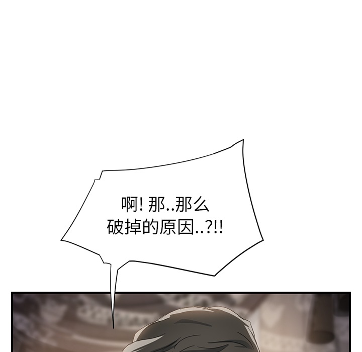 《继母》漫画最新章节继母-第 13 章免费下拉式在线观看章节第【84】张图片