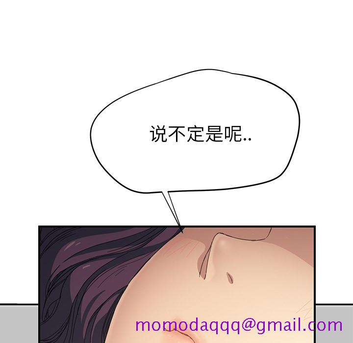 《继母》漫画最新章节继母-第 13 章免费下拉式在线观看章节第【6】张图片