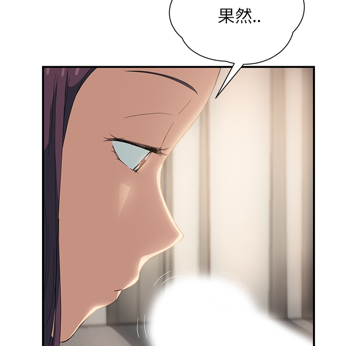 《继母》漫画最新章节继母-第 13 章免费下拉式在线观看章节第【93】张图片