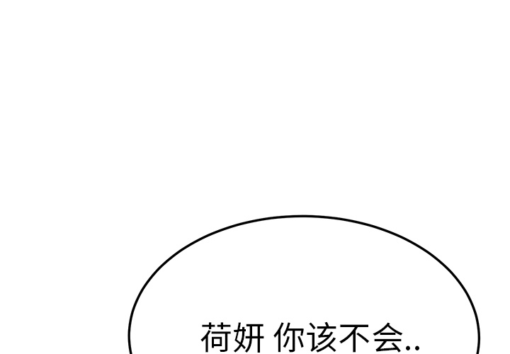 《继母》漫画最新章节继母-第 13 章免费下拉式在线观看章节第【1】张图片