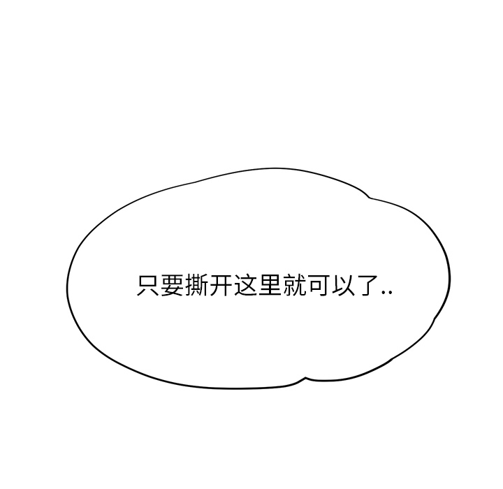 《继母》漫画最新章节继母-第 13 章免费下拉式在线观看章节第【181】张图片