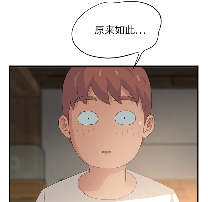 《继母》漫画最新章节继母-第 13 章免费下拉式在线观看章节第【124】张图片