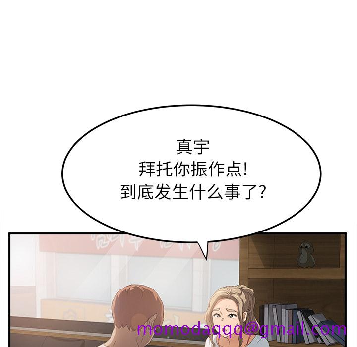 《继母》漫画最新章节继母-第 13 章免费下拉式在线观看章节第【102】张图片